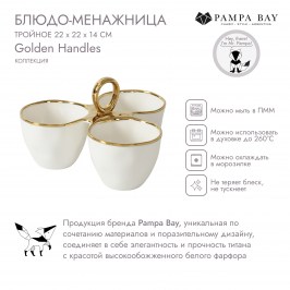 Блюдо-менажница тройное Golden Handles CER2804WG